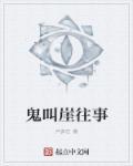 鬼叫vvvf