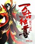 万古独尊沈离免费阅读