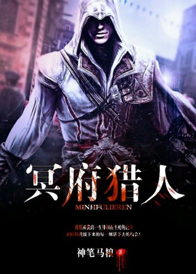 冥府服装