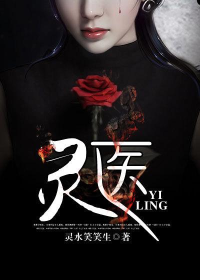灵医扁鹊