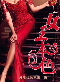 女王本色殿主血洗婚礼