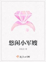 七零悠闲小军嫂