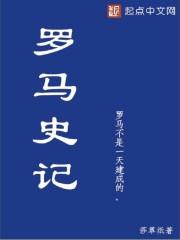 罗马战记漫画