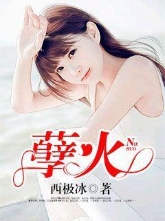 婚色总裁1v1懿的