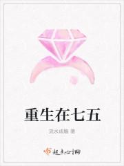 重生七五之幸福一家人