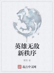 英雄无敌势力