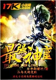 最强神灵地母盖亚