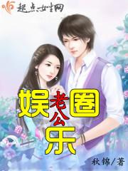 娱乐之明星老公