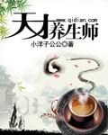 天才维修师by
