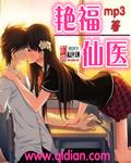 无敌仙医结局大结局
