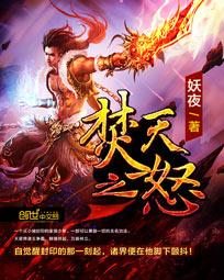 十大巅峰玄幻排行榜
