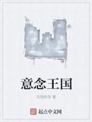 意念百科