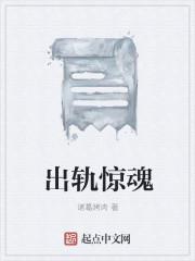 出轨 1080p