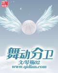 舞动风情
