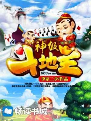 斗地主之神争霸赛冠军