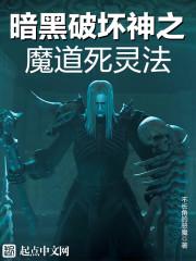 死灵法攻略
