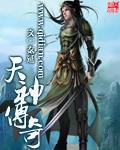 天神传奇道士攻略