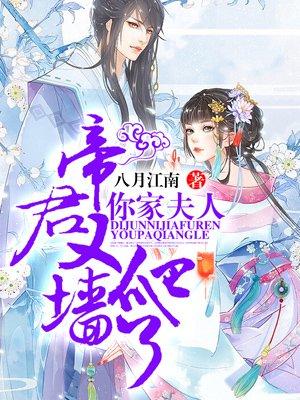 你夫人又逃了免费阅读