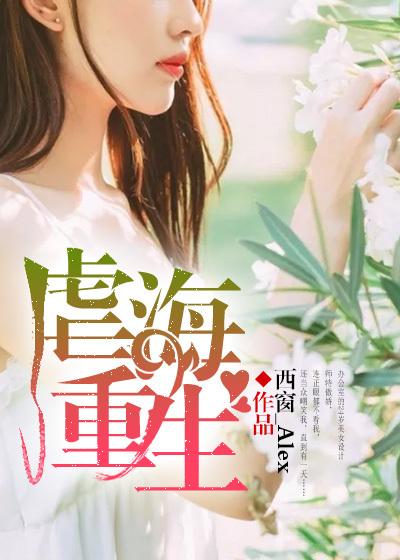 重生后校霸是我的