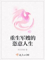 重生军嫂有福气免费阅读