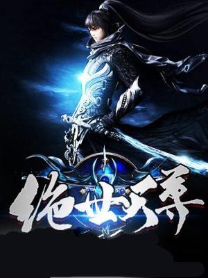 绝世天尊短剧合集