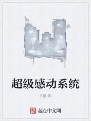 超级感动训练能治好孤独症吗