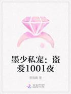 墨少全文免费阅读