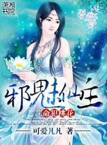 命犯桃花百度