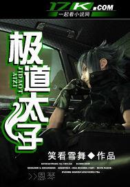 极道太子杨凝冰