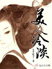 冷淡病弱美人受