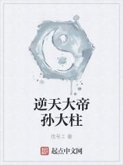 逆天大帝宣布苏落身份