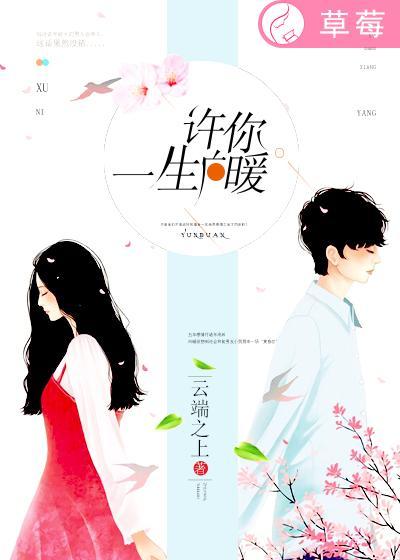 许你一生尽欢颜