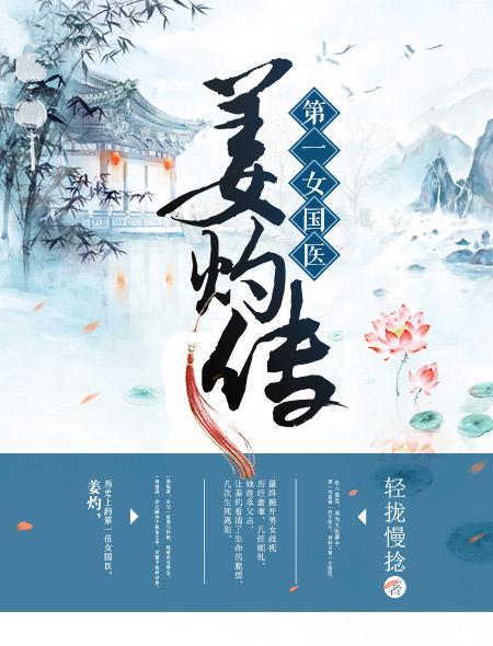 女主叫姜妯的