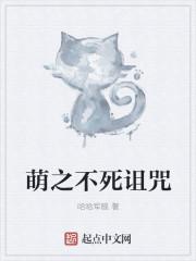 不死诅咒是什么意思