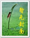 众星之主女主