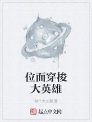 位面穿越大师