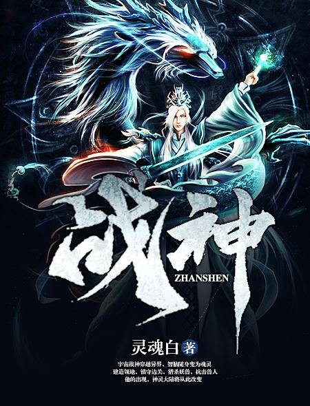 战神棘龙