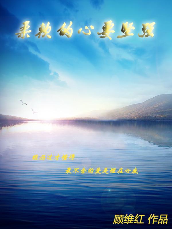柔软心是什么意思