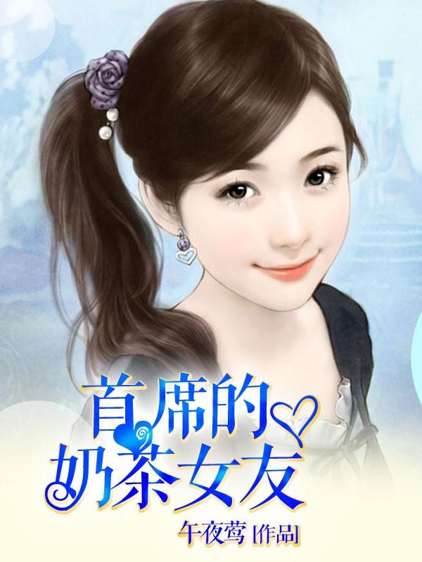 给女友的奶茶文案