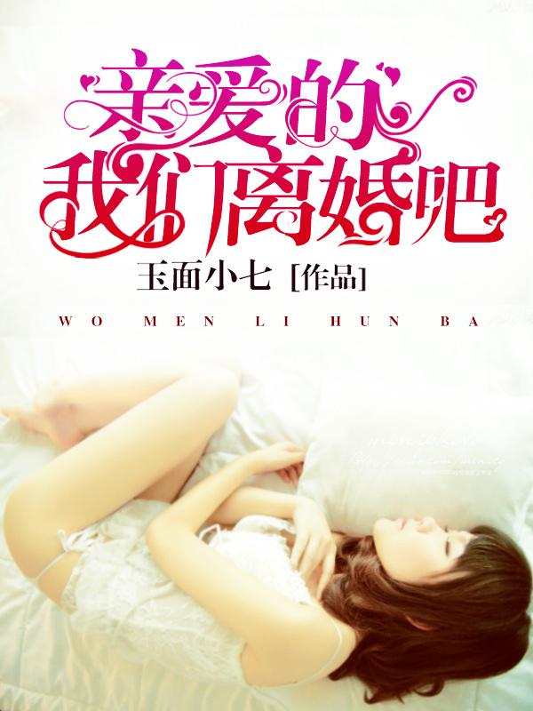 我们离婚吧百变大侦探