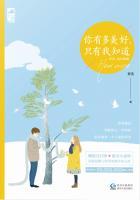 只有我知道资
