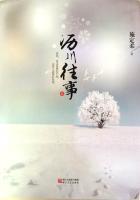 沥川往事主题曲