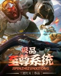 极品至尊混都市
