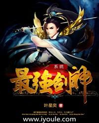 最强剑神系统陆川