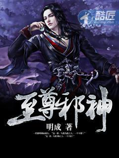 至尊邪神燕无边