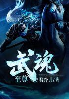 至尊武魂龙降天