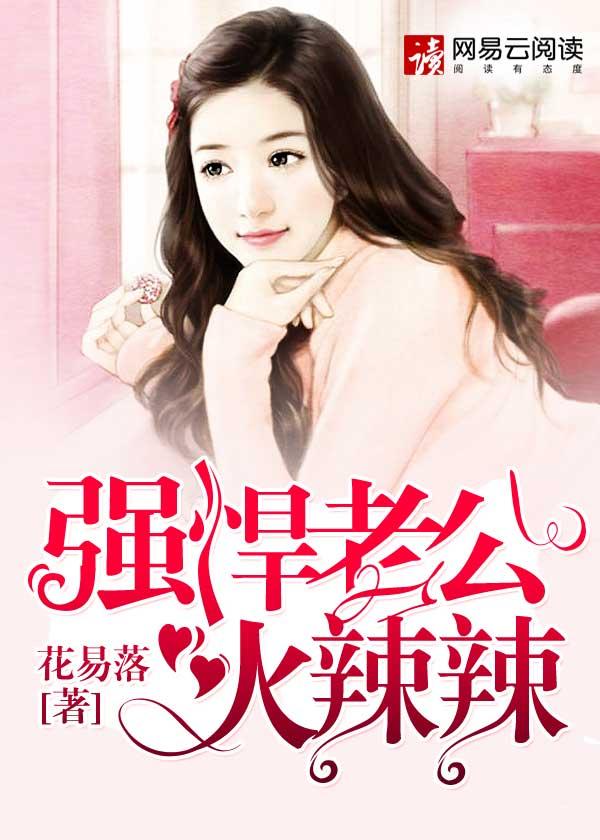 请你强悍一点