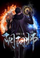 阴阳师现世召唤图