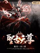 圣天至尊