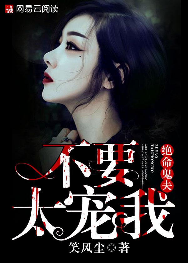 绝命鬼医免费阅读